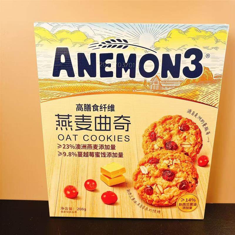 新货Anemon3燕麦曲奇澳洲蔓越莓坚果208g盒零食饼干醇香酥
