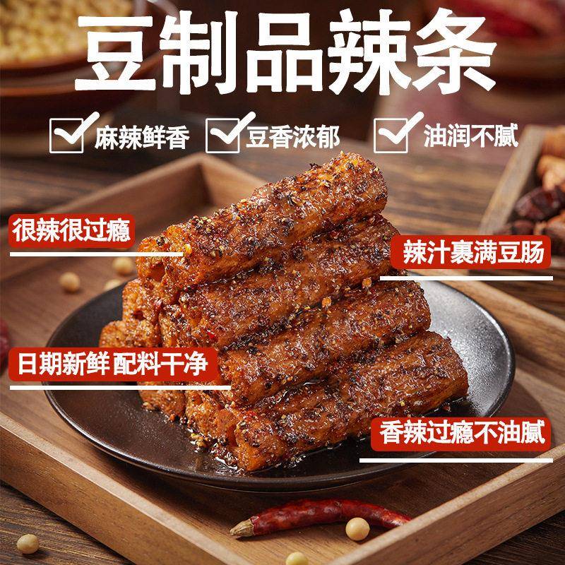 王家铺子辣条山东香辣手工老式黑辣条肠棍8090后怀旧童年零食大包