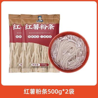 纯手工红薯粉条宽正宗酸辣粉苕粉丝纯正农家火锅食材地瓜番薯细粉