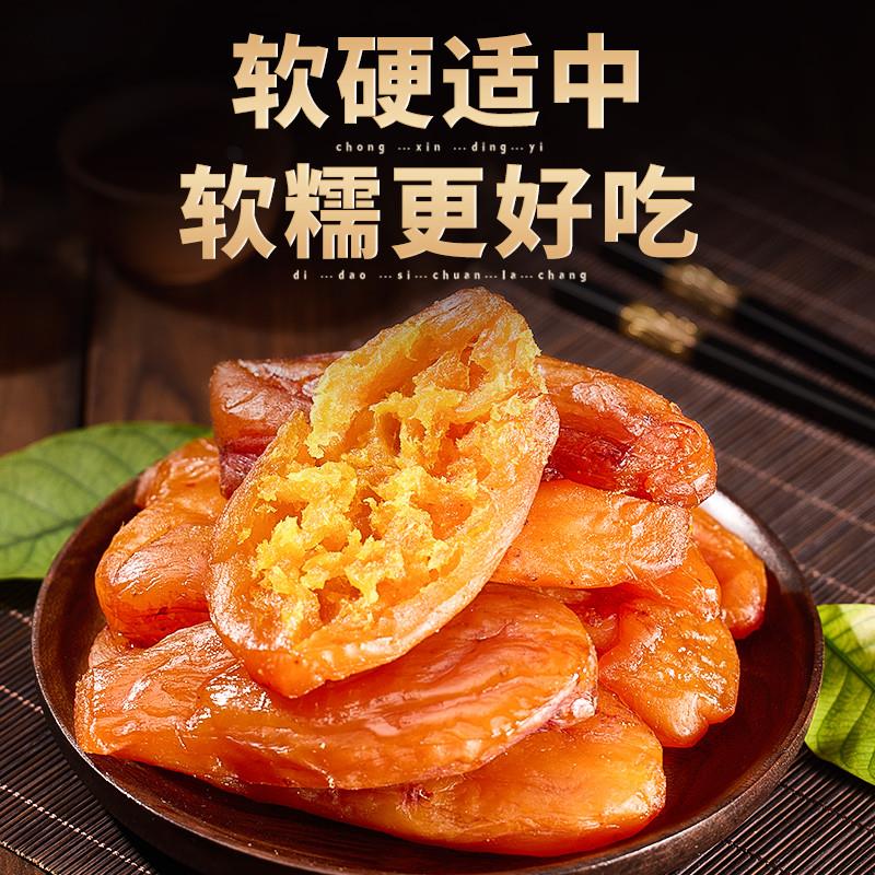 现货带皮倒蒸红薯干农家自制晒b地瓜干50a0g无蔗糖小香番薯干