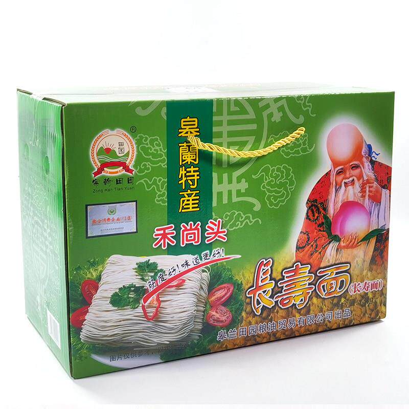 包邮促销|甘肃皋兰特产 禾尚头长寿面 浆水面和尚头面条箱装2.5KG