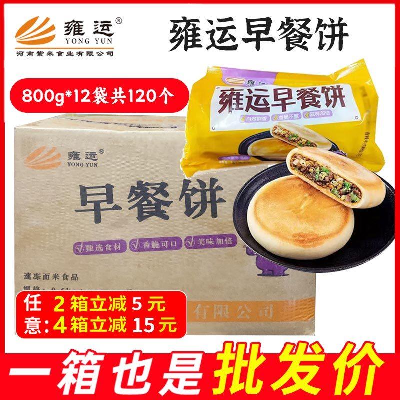 新货雍运早餐饼牛肉饼80g1
