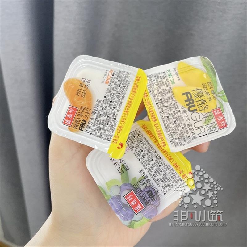 正宗吃货的福利优酪果园果