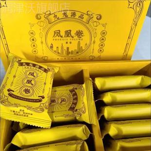 新货新日期九龙港品黄油凤凰卷港式传统手作蛋卷鸡蛋酥脆饼干