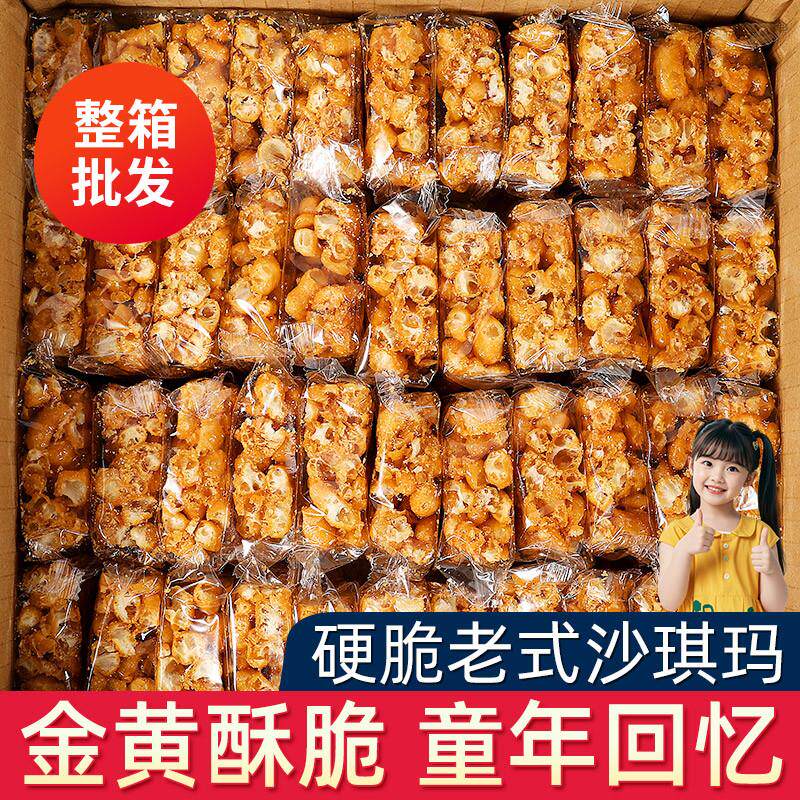 正宗老式沙琪玛硬脆琪玛酥