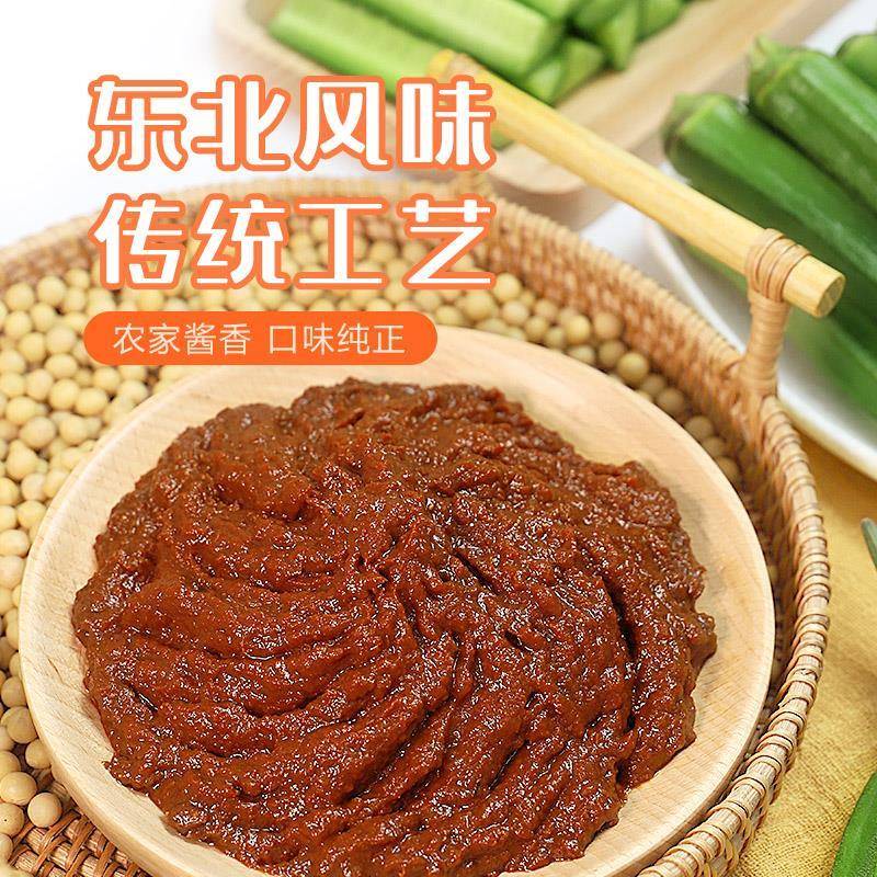10袋豆中宝干酱辽宁铁岭黄豆酱东北特产大酱豆酱干酱调味豆瓣酱料