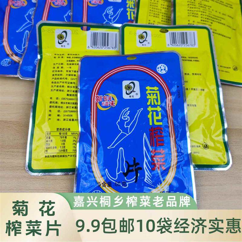 新日期正宗浙江土特产红糖玉米酥花生玉米酥黑芝麻酥休闲手工零食