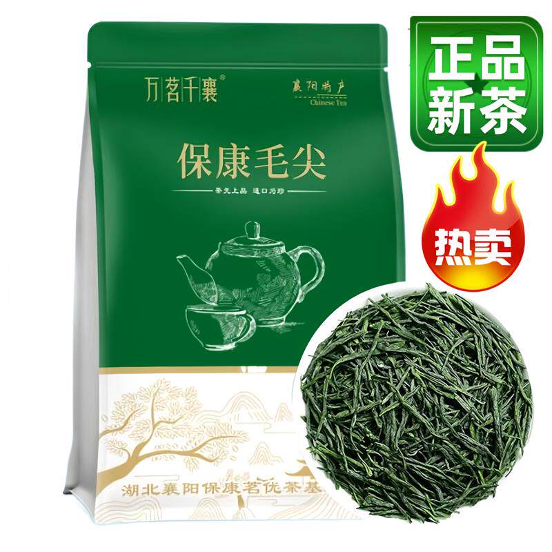 速发绿茶2025年新茶湖北襄阳保康毛尖茶浓香型云雾茶袋装