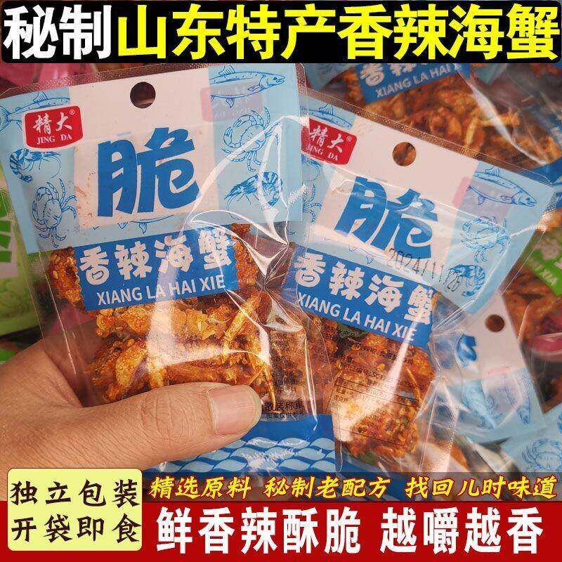 香辣小螃蟹罐装酥脆海蟹海鲜即食零食海味小吃甜辣食品下饭下酒菜
