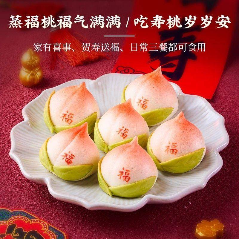 千味央厨福寿满堂寿桃包豆沙馅包子早餐半成品速食宴席生日老人