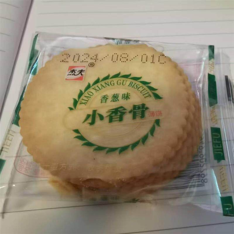 新货小香骨饼干香葱味薄饼饼薄脆咸葱味袋装独立小包装小零食,零食/坚果/特产,薄脆饼干,淘宝优惠券,粉丝福利购,淘宝优惠卷