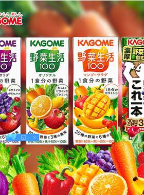 日本蔬果汁整箱野菜生活1