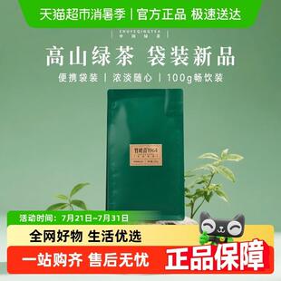 正宗2025年春茶竹叶青1964峨眉高山绿茶(卷曲型)一级自饮袋
