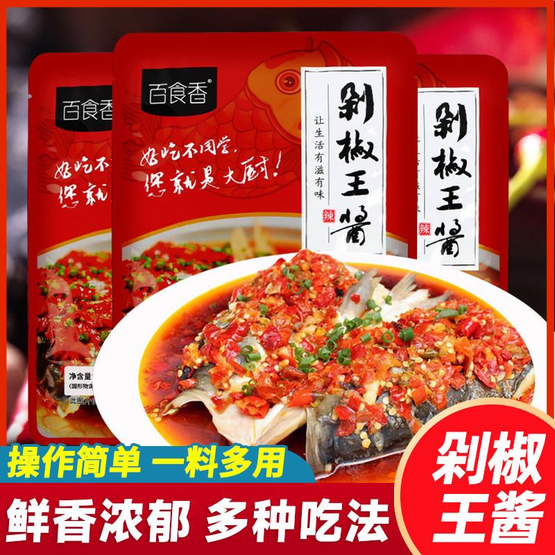 现货剁椒鱼头专用酱剁椒王
