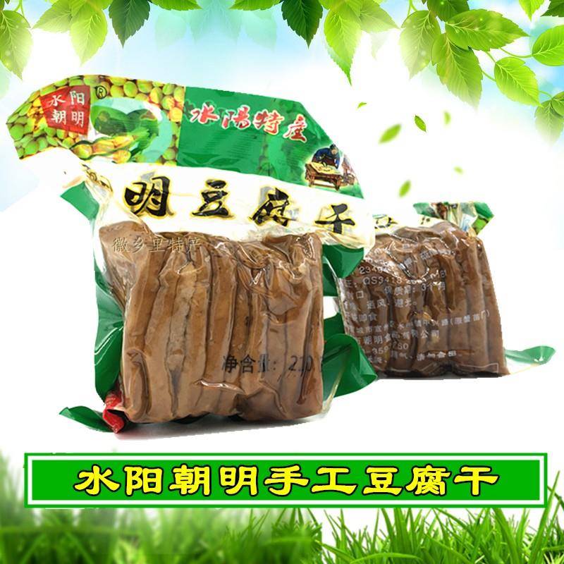 宣城水阳朝明手工豆腐香干子黑臭干160g安徽特产配菜酒店商用包邮