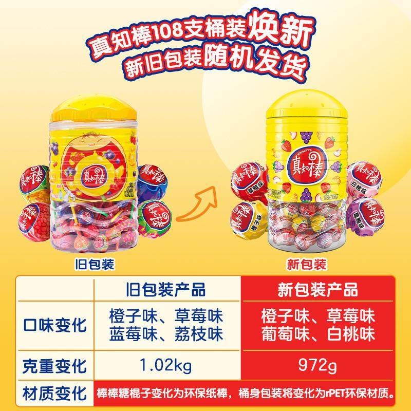 正宗真知棒棒棒糖什锦果味桶装量大休闲儿童小零食结婚庆散装喜糖