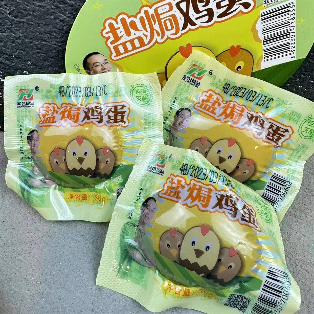 众合盐焗鸡蛋 20枚嗨辣卤蛋早餐熟食办公室即食小吃零食包邮营养