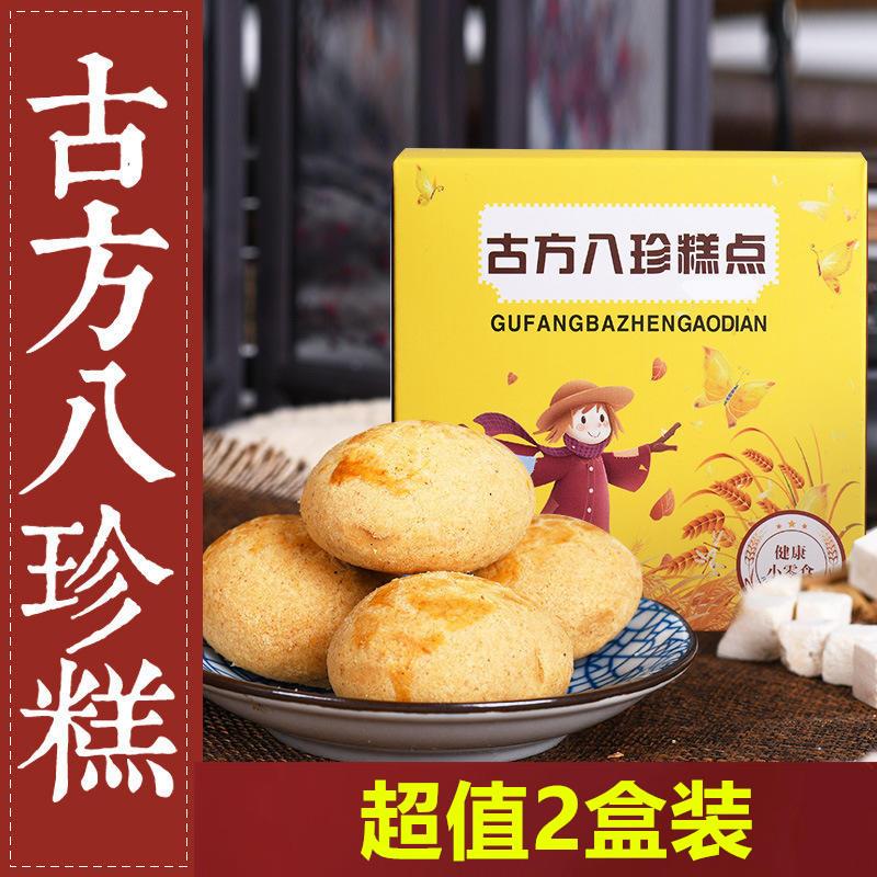 新货古方八珍糕108g传统养