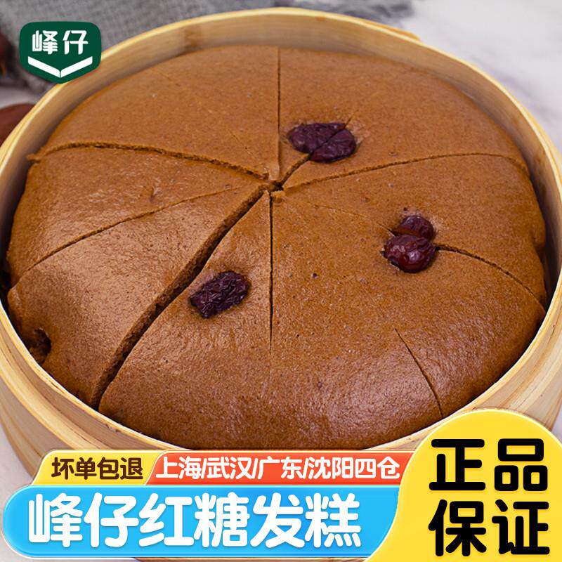 正宗红糖发糕龙游发糕正宗
