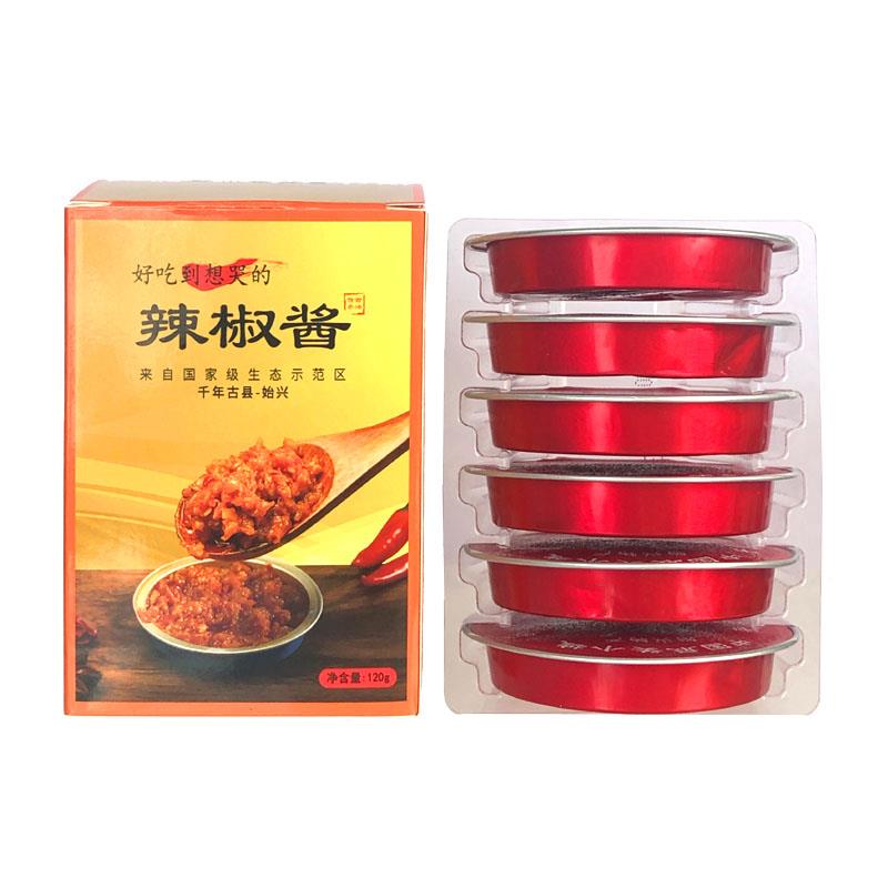 广东老朋友辣椒酱蒜蓉盒装特辣始兴韶关特产剁椒劲辣广式辣酱蒜茸