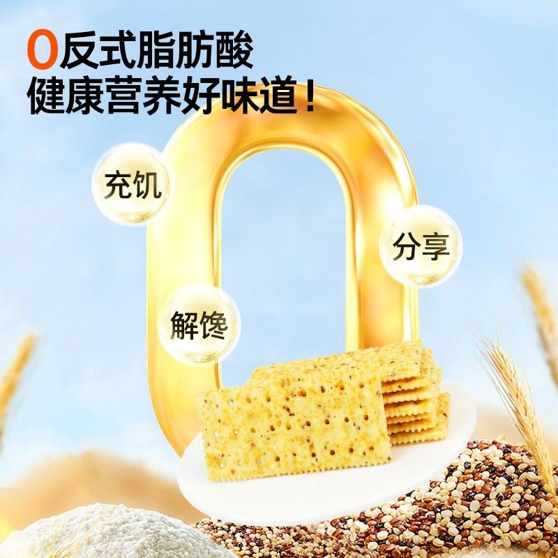 正宗苏打饼干囤货系列黑