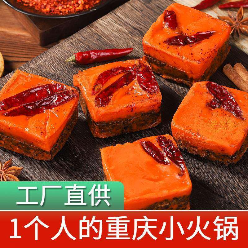 正宗重庆火锅底料四川特色麻辣牛油独立小包装一人份冒菜串串香