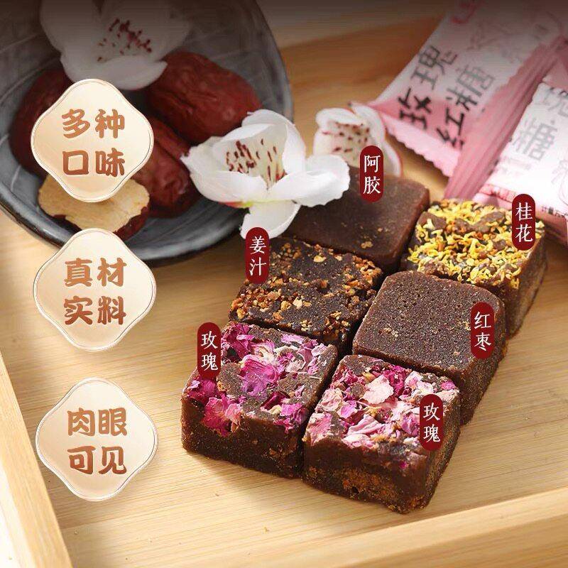 燕之坊纯手工甘蔗古法红糖块黑糖姜汁玫瑰红糖姜茶单独小包装216g
