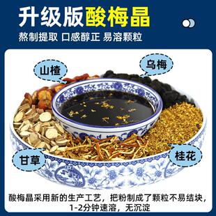 正宗怡泰桂花酸梅粉晶原材料包自制酸梅汤速溶酸梅果汁冲饮饮料商