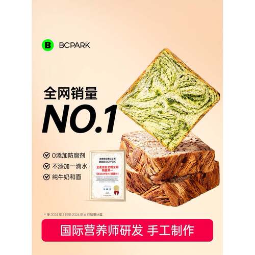 巧克力厚切吐司厚切全麦抹茶巧克力黄油手撕吐司面包整箱营养早餐