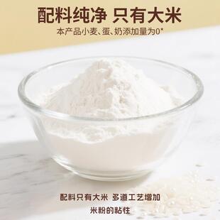 正宗大米饺子粉无麸质面粉小麦儿童主食煎饼水饺蛋奶纯大