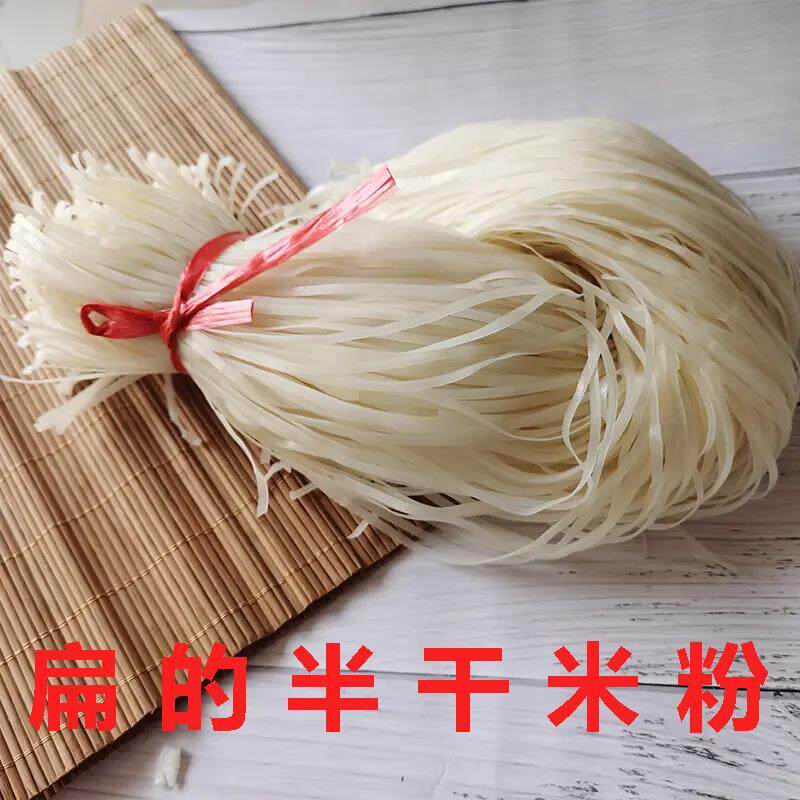 贵州特产镇远米粉盘子干 干湿粉正宗干 干粉小吃3斤手工切粉中粗