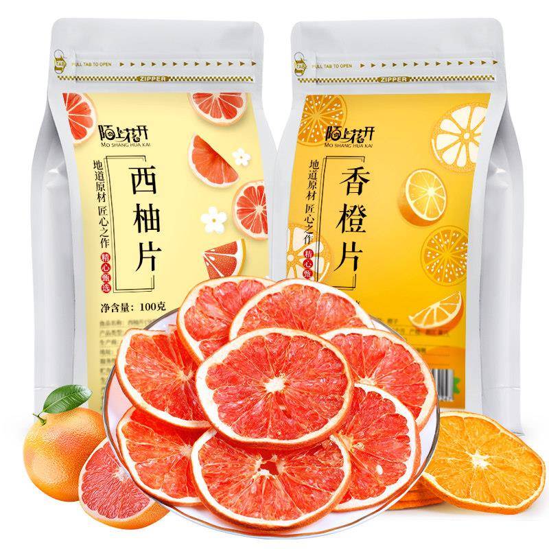 手工水果茶香橙片橙子干西柚干 干片冻干柠檬片茶苹 果片热橙雪梨