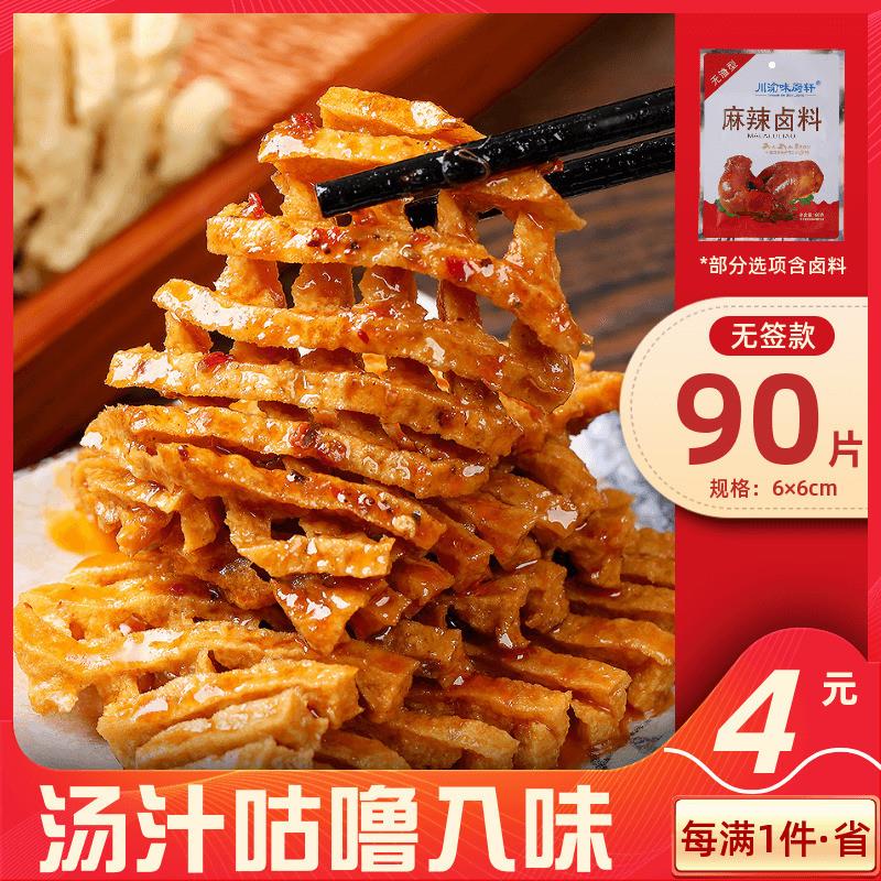 现货无签豆腐串麻辣串豆制