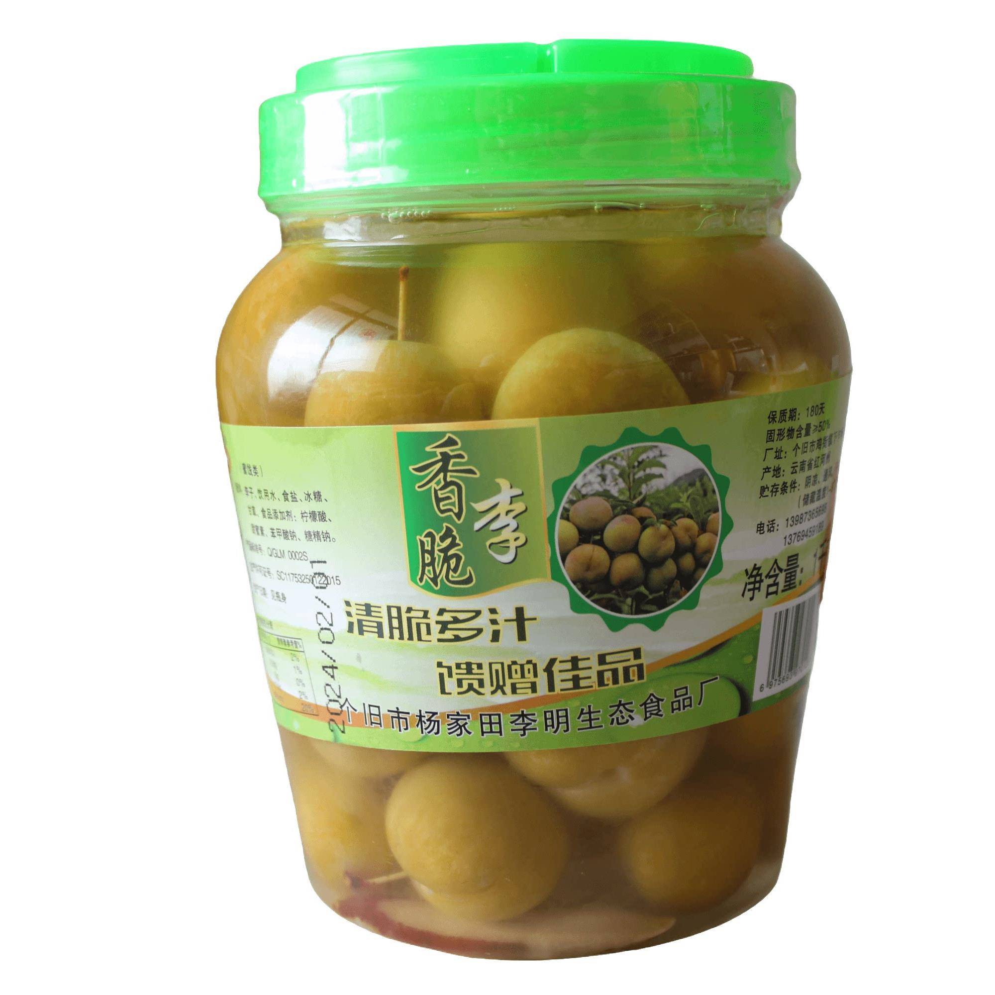 送蘸水正宗云南特产腌制酸李子水泡香脆李酸甜脆爽孕妇酸包邮