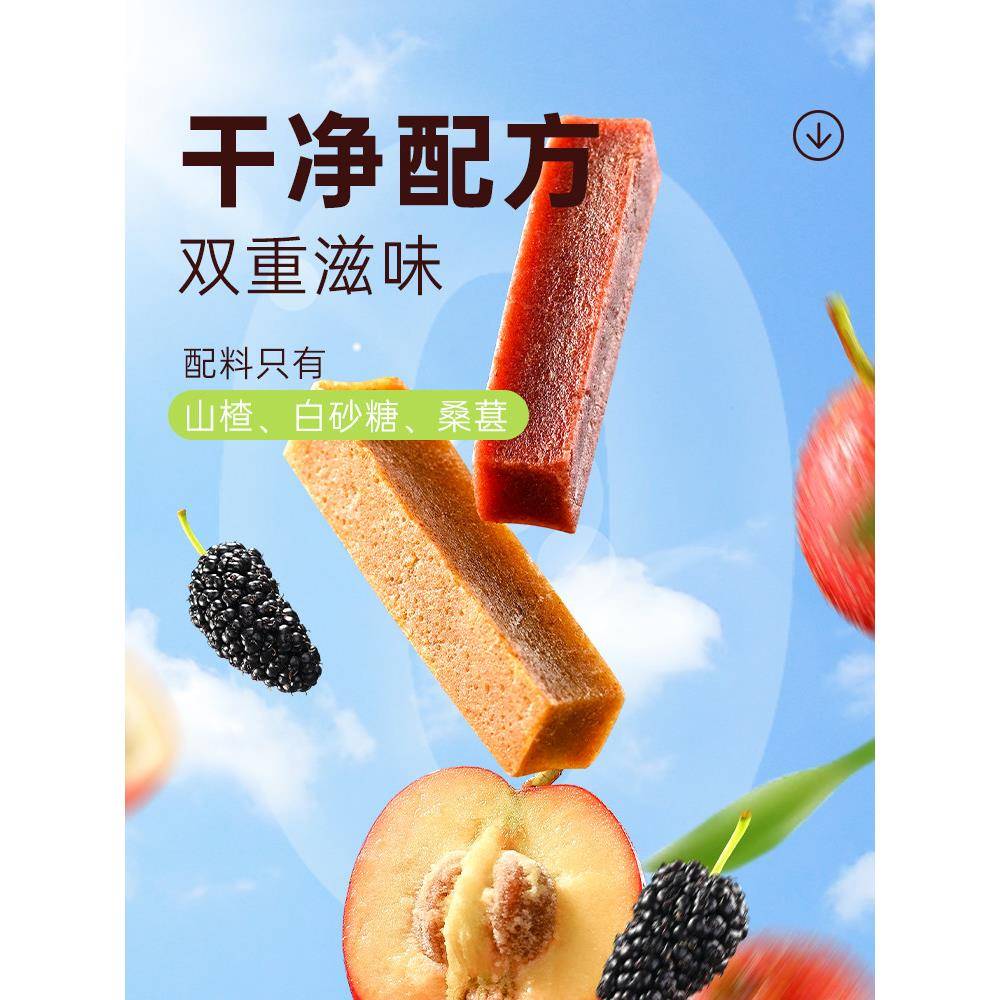桑葚山楂片【满159减60】 薛记炒货山楂条200g*2袋原