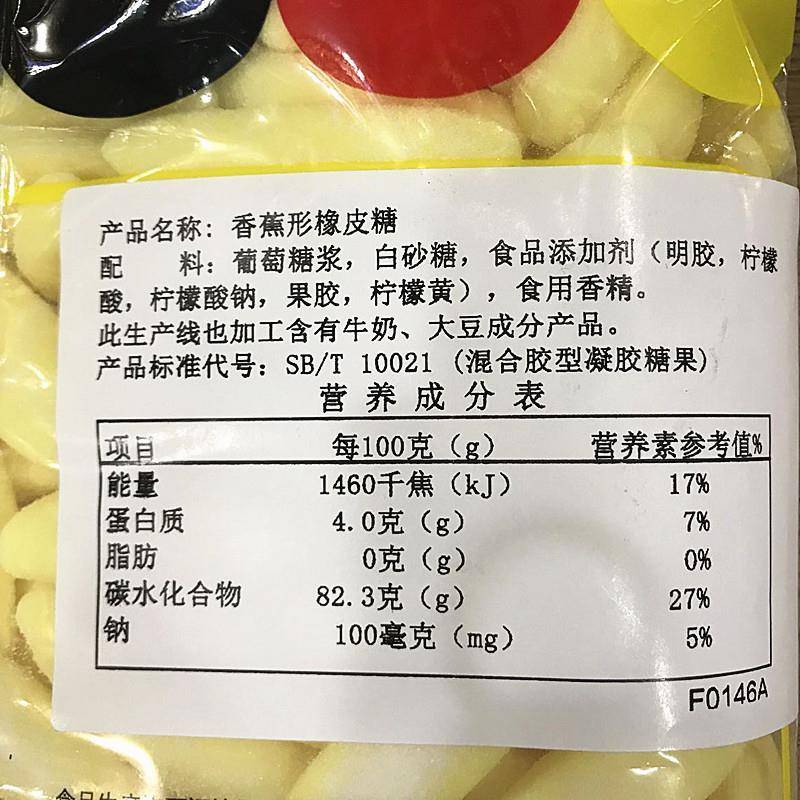 德国糖果德国品牌香蕉形橡皮糖软糖QQ糖沙黄香蕉橡皮糖零食糖果