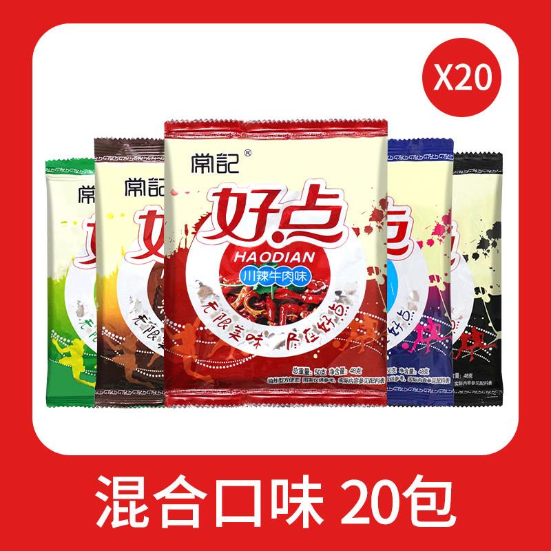 常记好点干脆面掌心脆干吃面泡面整箱装解馋小零食休闲食品小吃