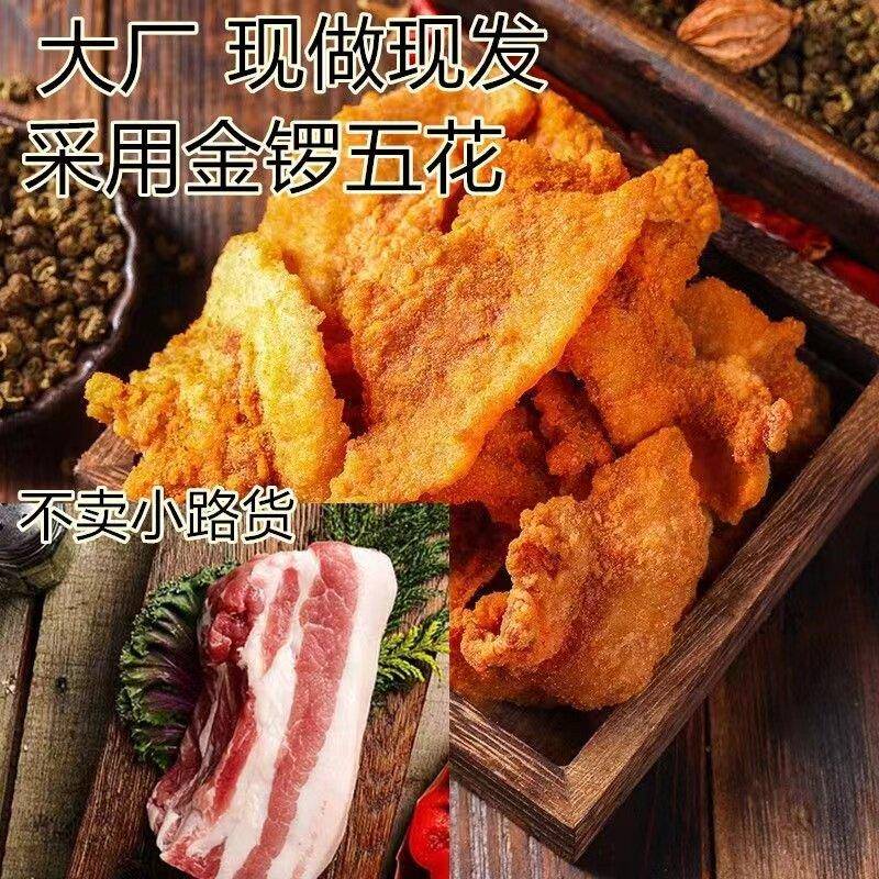 猪油渣脂渣网红香酥脆皮五花肉脆渣青岛即食零食小吃休闲食品