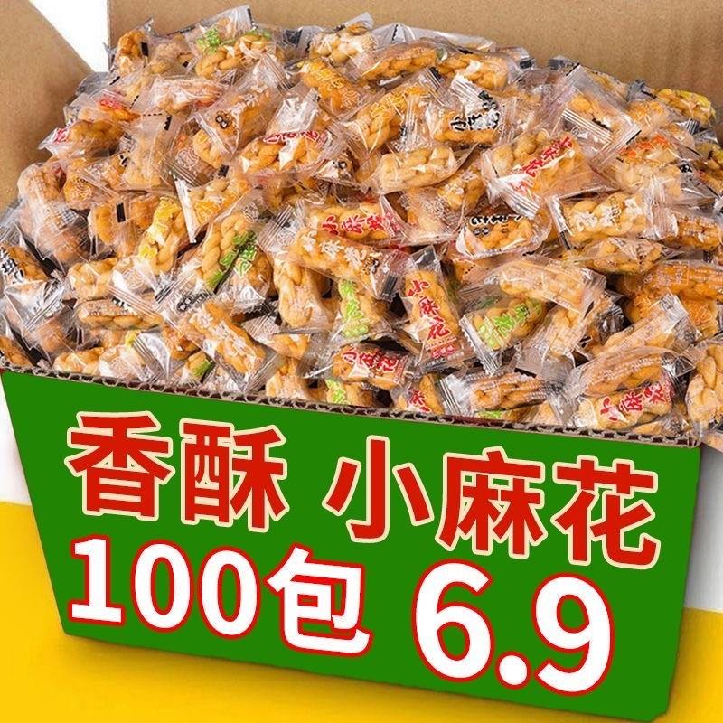 现货红糖香酥小麻花网红休