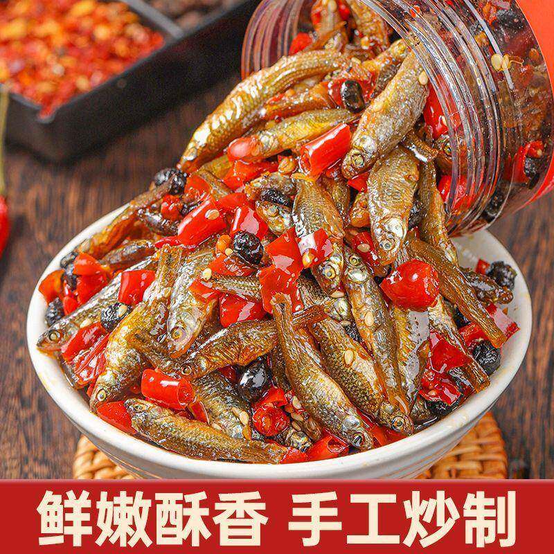 湖南特产香辣柴火鱼干下饭菜零食火培鱼小鱼仔农家自制下酒菜瓶装