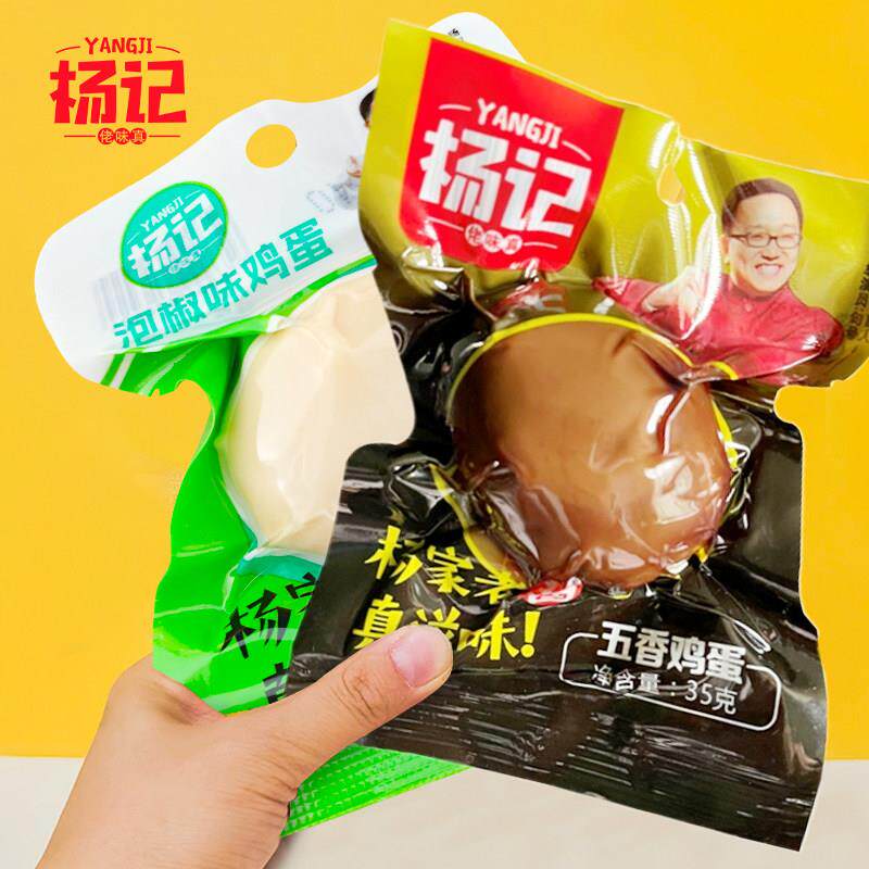五香卤蛋零食杨记品牌五香卤蛋泡椒香卤鸡蛋无壳夜宵零食开袋即食