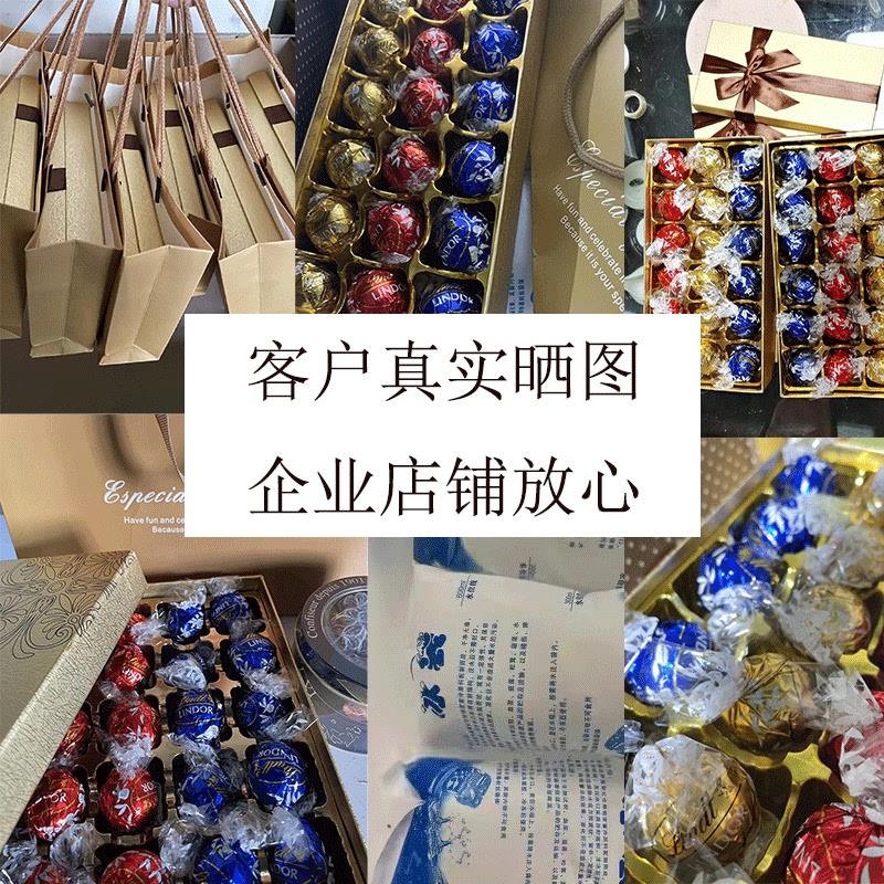 正宗Lindt巧克力送礼盒装 结婚礼品喜糖散装送女生客户生日