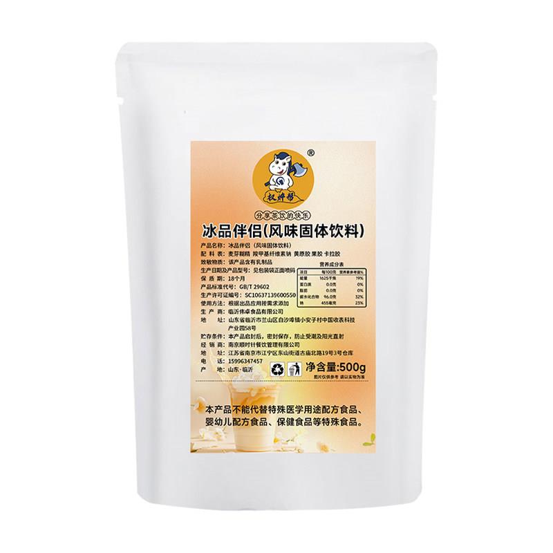 冰沙粉商用白沙冰粉原味牛奶夏季冷饮机奶昔绵绵冰炒冰刨冰