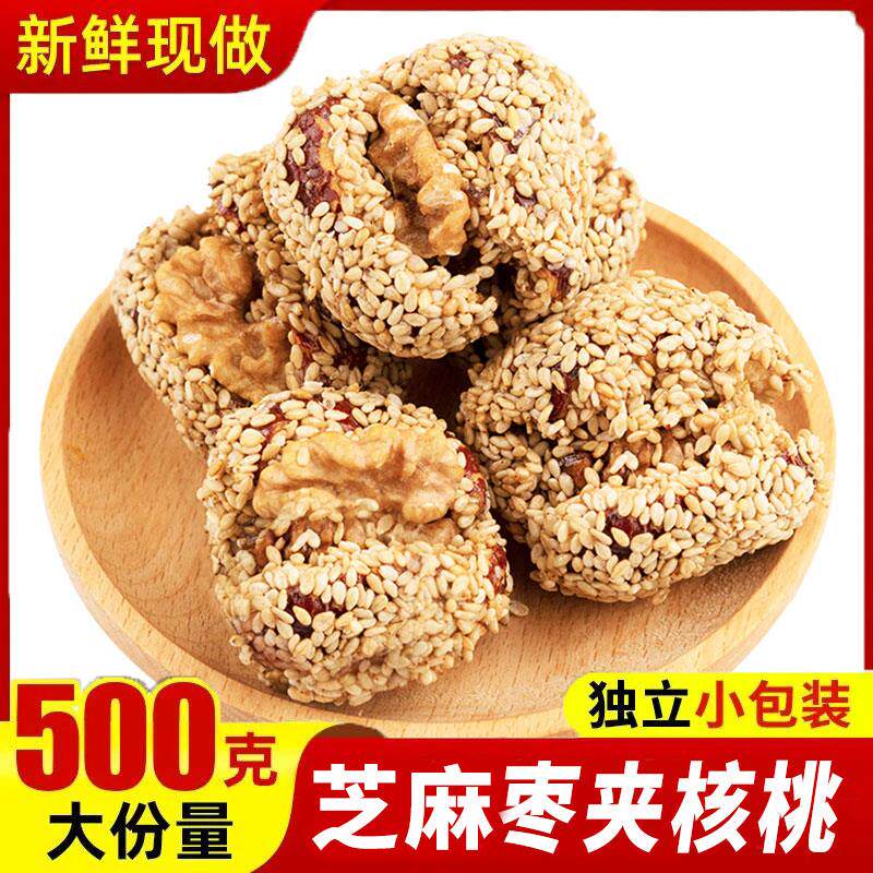 速发芝麻红枣夹核桃仁独立包装孕妇儿童零食品旗舰红枣健康营养小