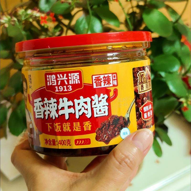新货鸿兴源牛肉酱大粒香辣香菇酱400g 家用拌饭酱拌面酱辣椒