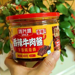 新货鸿兴源牛肉酱大粒香辣香菇酱400g 家用拌饭酱拌面酱辣椒