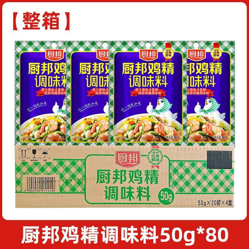 厨邦正品鸡粉调味料1kg/2kg罐装鸡精调味料50g袋装商用整箱