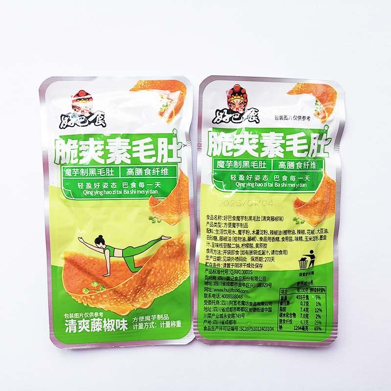 正宗魔芋制黑毛肚嘿毛肚素毛肚四川麻辣小吃零食小袋辣条休