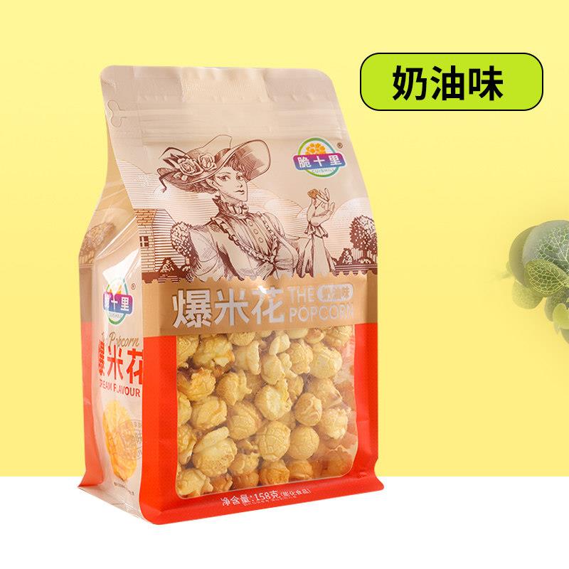 球形爆米花奶油焦糖味158g/袋装KTV电影院休闲玉米花零食小吃