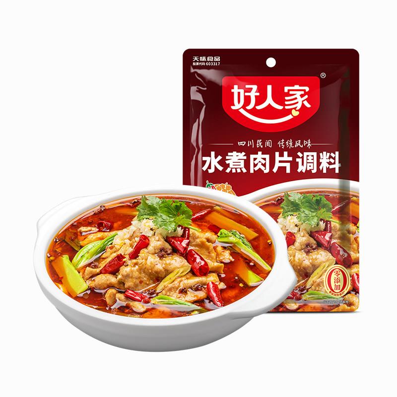 好人家水煮肉片调料100g川菜调料四川麻辣水煮鱼牛肉调味料